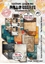 Εικόνα του Aall and Create Design Paper Χαρτιά Scrapbooking Διπλής Όψης A4 - Nr. 9 Time-Tarnished Wonders 