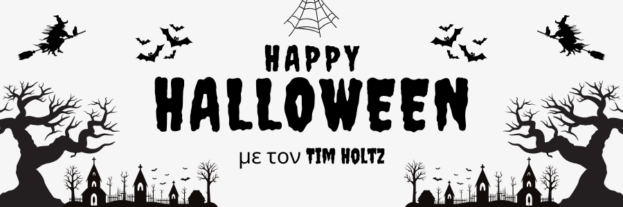 Halloween με τον Tim Holtz!