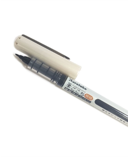 Picture of Kuretake Fudegokochi Brush Illustration Pen - Fine Tip