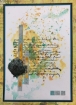 Picture of Paper Artsy Cling Rubber Stamp Set Σετ Σφραγιδες Eclectica3 - Courtney Franich 03, 4τεμ