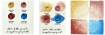 Picture of Daniel Smith Extra Fine Watercolors Dot Card Κάρτα Δοκιμής - Confetti, 36 Χρώματα
