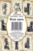 Picture of Decorer Μίνι Συλλογή Χαρτιών Scrapbooking Διπλής Όψης  - First Cars