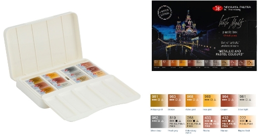 Picture of 🎨 St. Petersburg White Nights Metallic & Pastel – Artist Grade Σετ Ακουαρέλας 12 Full Pan για Μεταλλικά & Απαλά Εφέ