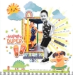 Picture of American Crafts Μπλοκ Scrapbooking Διπλής Όψης 6"X8" - Cool Boy