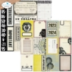 Picture of Elizabeth Craft Designs Συλλογή Cardstock Χαρτιών Scrapbooking Διπλής Όψης 12"X12" - From The Past, Key Lime Night