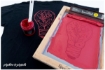 Picture of Speedball Flex Screen Printing Fabric Ink Μελάνι Μεταξοτυπίας 32oz - Chili Pepper