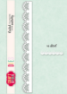 Picture of Craft & You Design Μήτρα Κοπής - Doily Border
