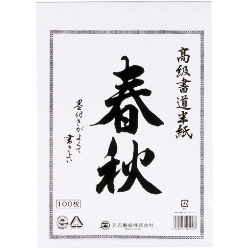 Picture of Aitoh Hanshi Paper 24 x 34 cm - Χαρτί Καλλιγραφίας Hanshi, Λευκό, 100τεμ.