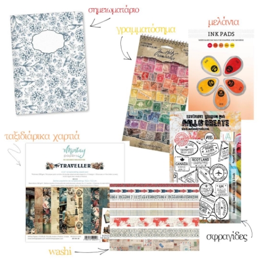 Picture of Travel Journal - Bundle 1, 6τεμ.