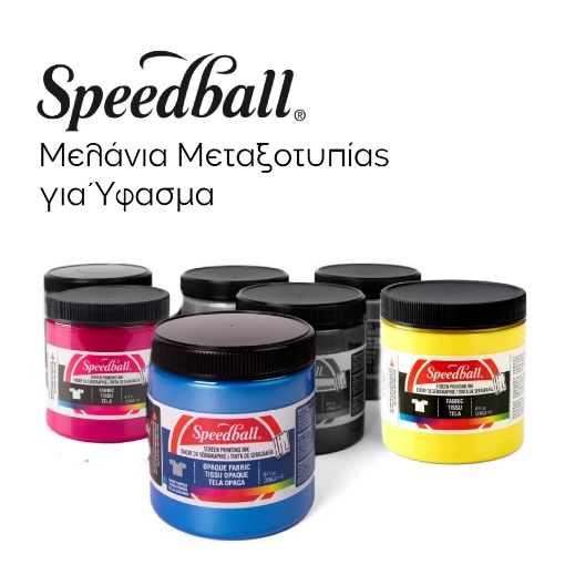 Picture of Speedball Fabric Screen Printing Inks – Μελάνια Μεταξοτυπίας για Ύφασμα, 8oz 