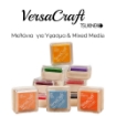 Picture of Tsukineko VersaCraft Mini Ink Pads – Μελάνια Σφραγίδας για Ύφασμα & Mixed Media