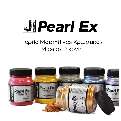Picture of Jacquard Pearl Ex – Περλέ Χρωστικές Mica Υψηλής Αντανάκλασης για Resin, Mixed Media & Fine Art