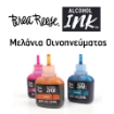 Picture of Brea Reese Alcohol Inks – Μελάνια Οινοπνεύματος Υψηλής Χρωματικής Έντασης για Non-Porous Επιφάνειες & Resin, 20ml
