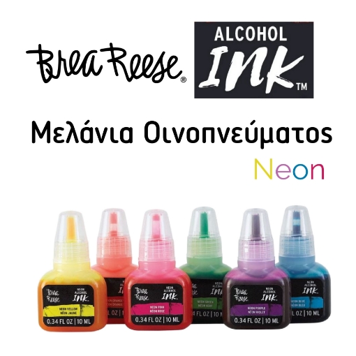 Picture of Brea Reese Neon Alcohol Inks – Pigment Μελάνια Οινοπνεύματος Υψηλής Έντασης 20ml