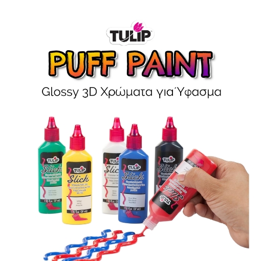 Picture of Tulip Puff (Slick) 3D Χρώματα Υφάσματος | Γυαλιστερά Dimensional Paints 118ml