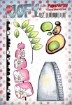 Picture of Paper Artsy JoFY Cling Stamp Set A5 | Σφραγίδες Rubber 13 x 16,5 cm - JOFY146, 6 τεμ.