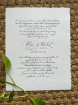Picture of Lamali Handmade Cotton Rag Paper | Χειροποίητο Χαρτί 100% Βαμβάκι 120gsm - White, 24 x 36 cm